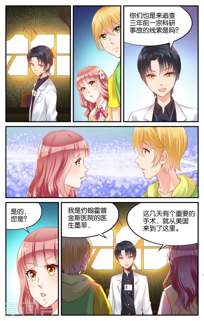 第113话 寻觅（2）-第113话