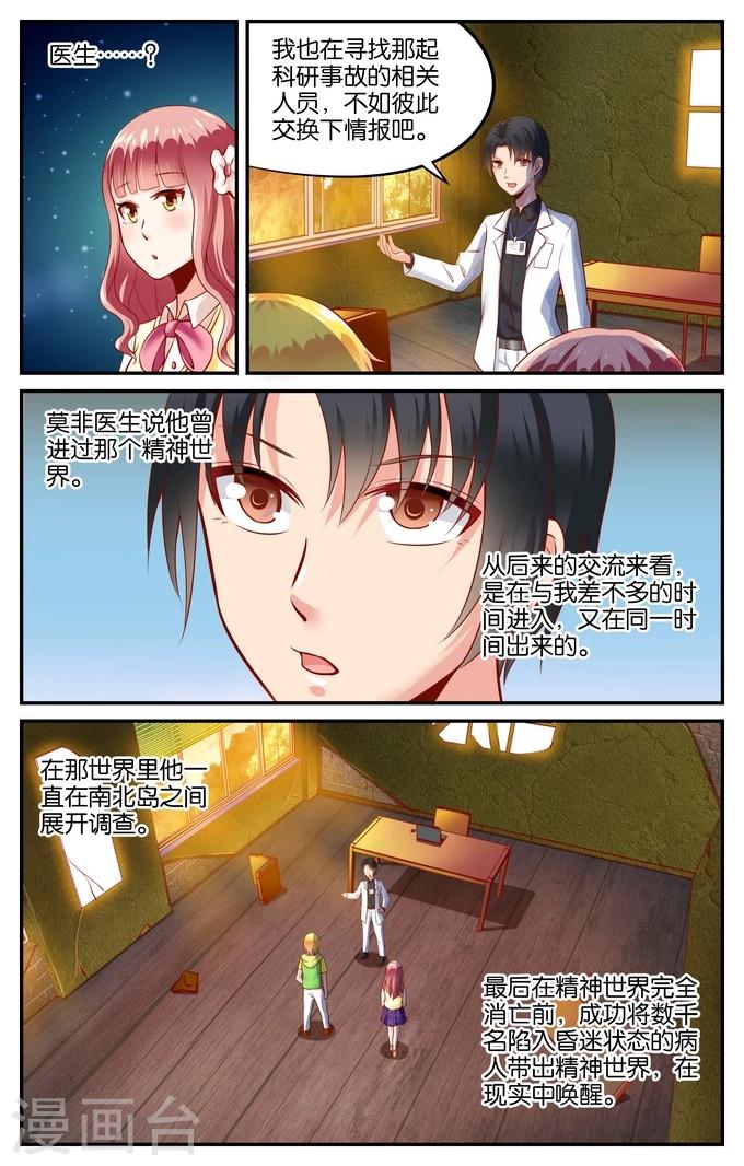 第113话 寻觅（2）-第113话