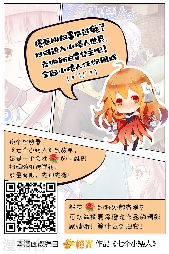 第113话 寻觅（2）-第113话