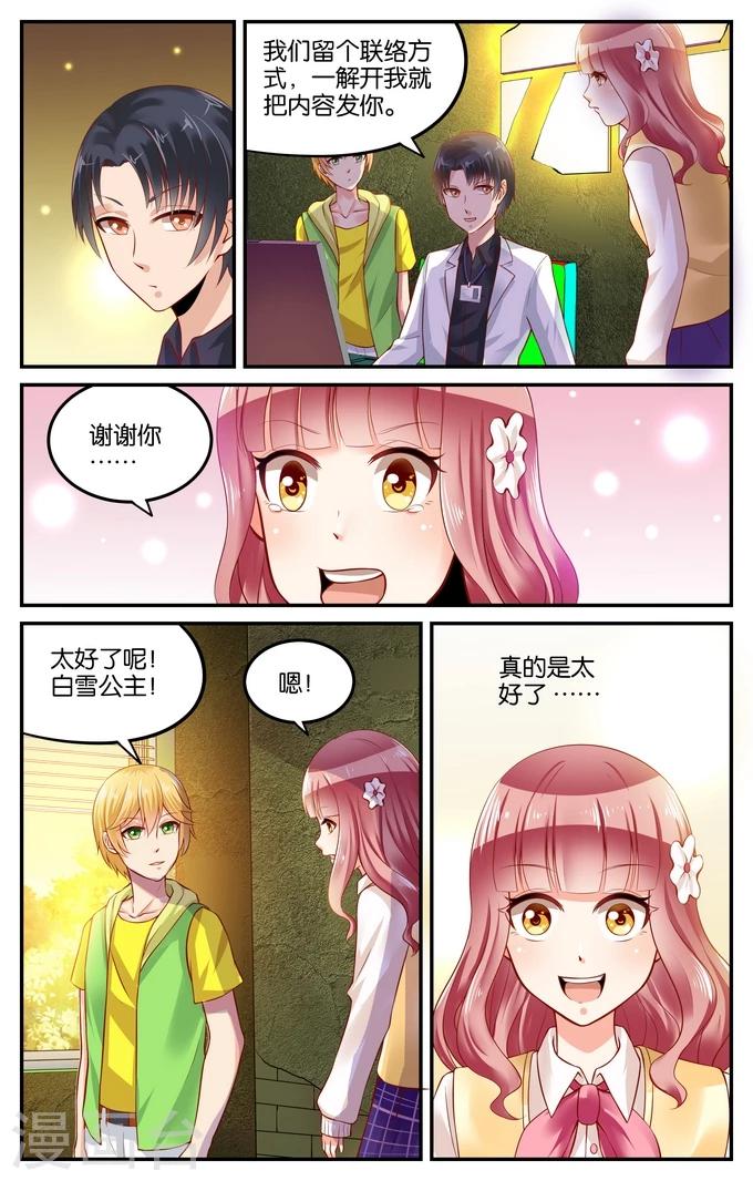 第115话 寻觅（4）-第115话