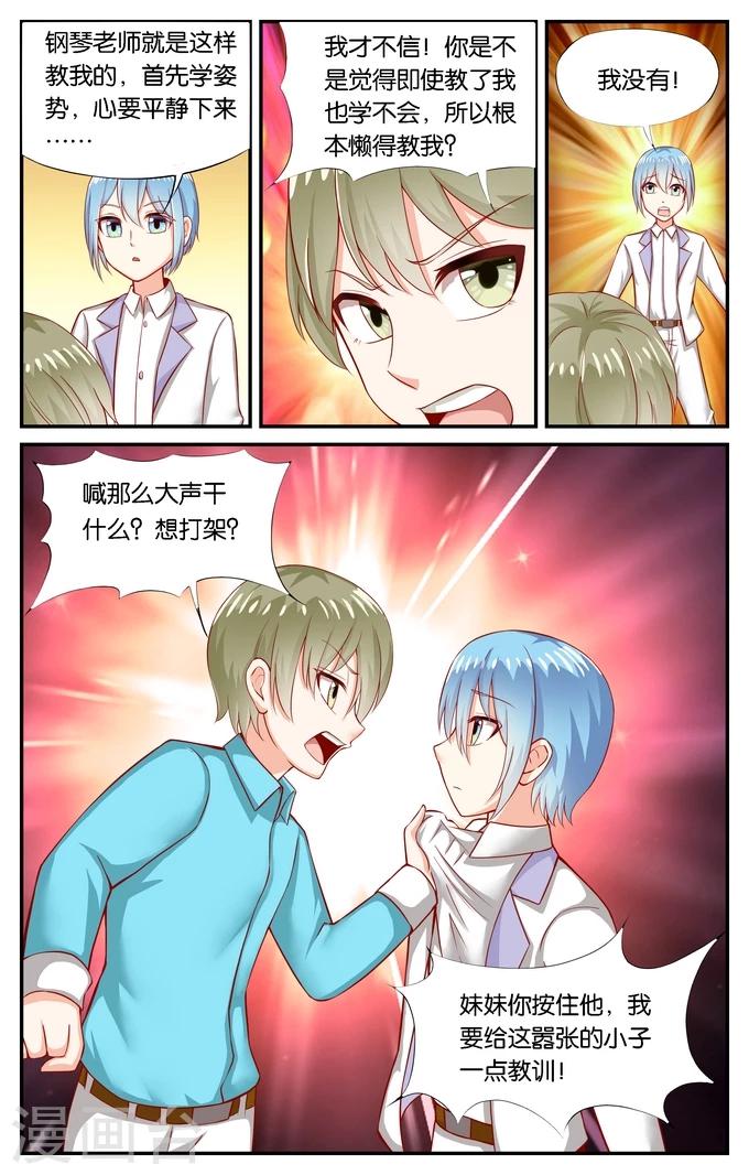 第117话 重逢（2）-第117话