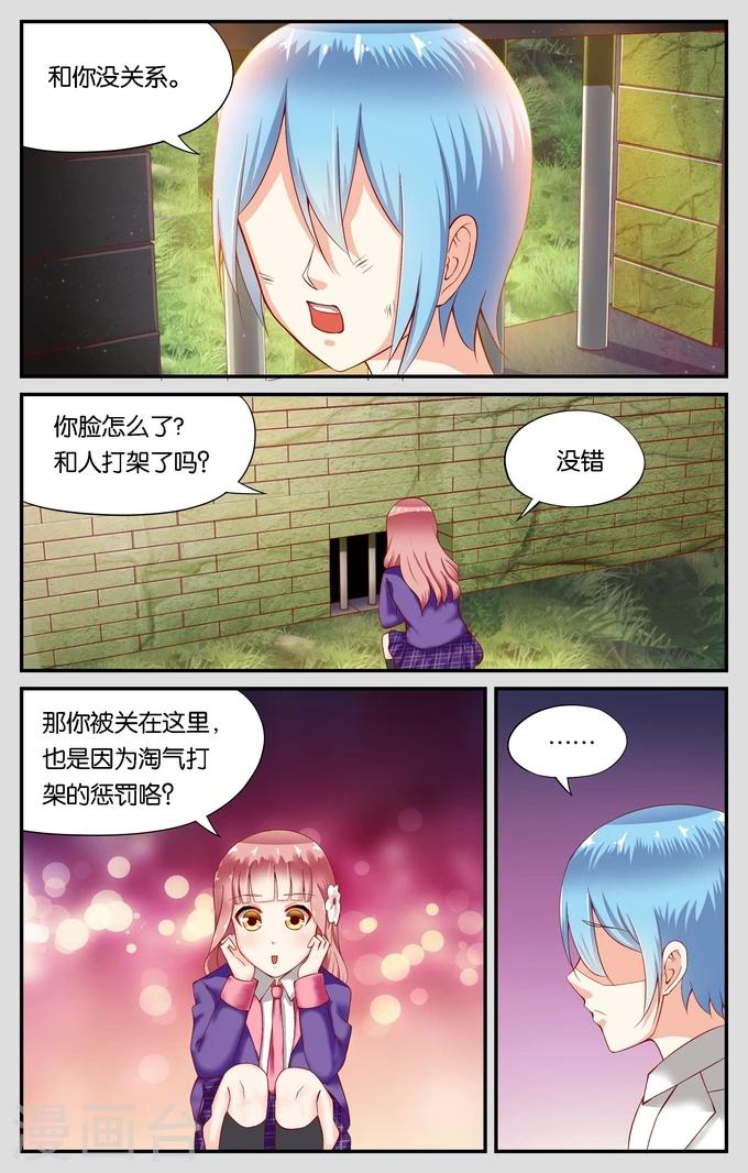 第117话 重逢（2）-第117话