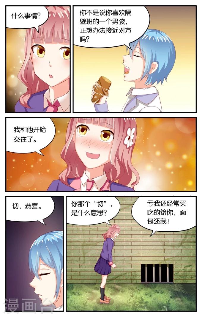 第117话 重逢（2）-第117话