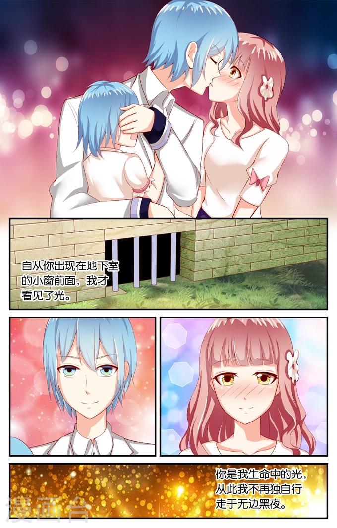 最终话 重逢（4）-第119话