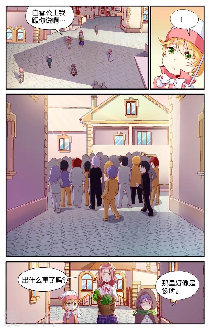 第15话 大家都很屌就我是废柴(4)-第15话