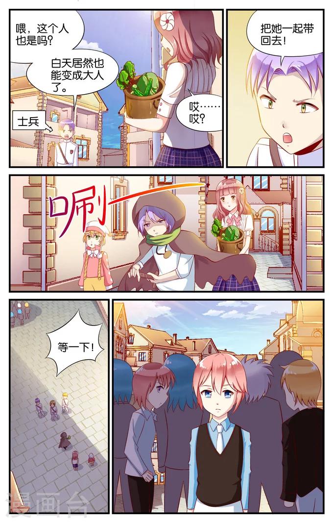 第15话 大家都很屌就我是废柴(4)-第15话