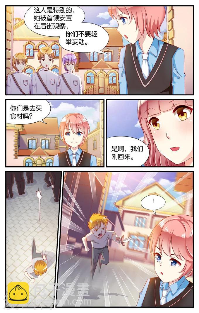 第15话 大家都很屌就我是废柴(4)-第15话