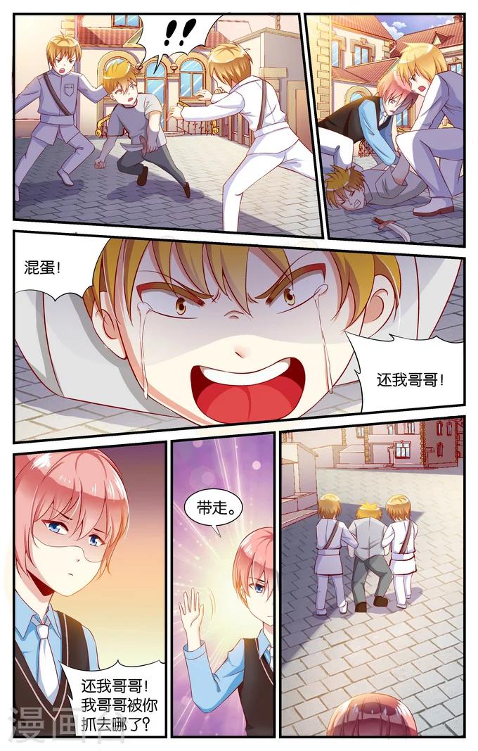 第15话 大家都很屌就我是废柴(4)-第15话