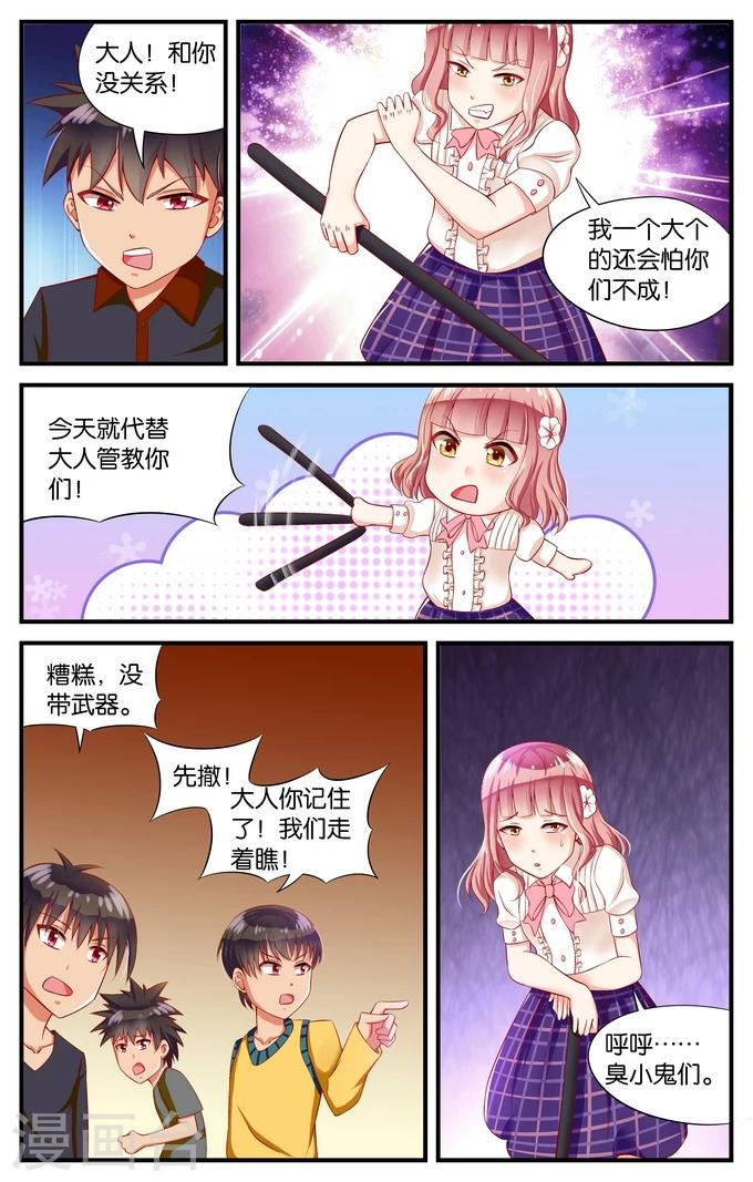 第17话 老虎不发威当我是病猫(2)-第17话