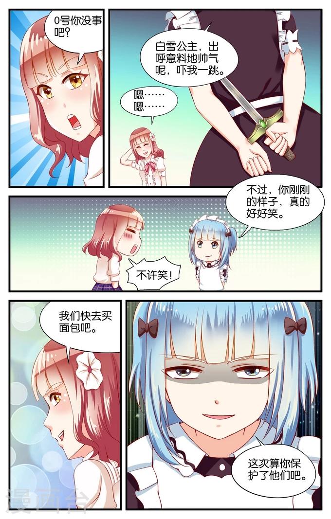 第17话 老虎不发威当我是病猫(2)-第17话