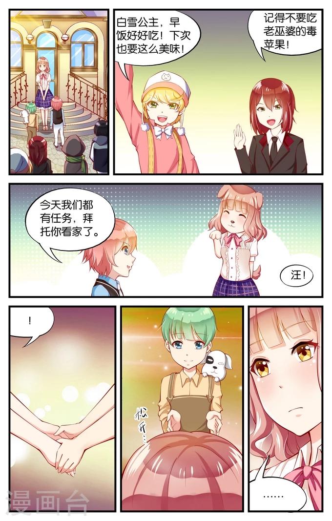 第17话 老虎不发威当我是病猫(2)-第17话