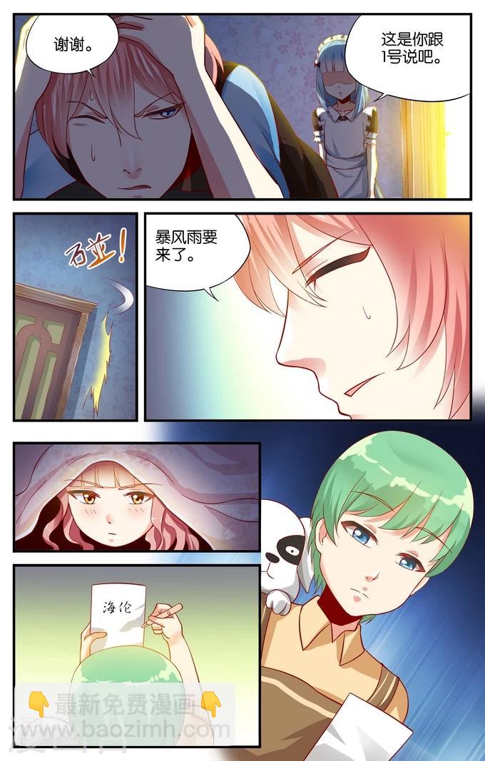 第19话 老虎不发威当我是病猫(4)-第19话