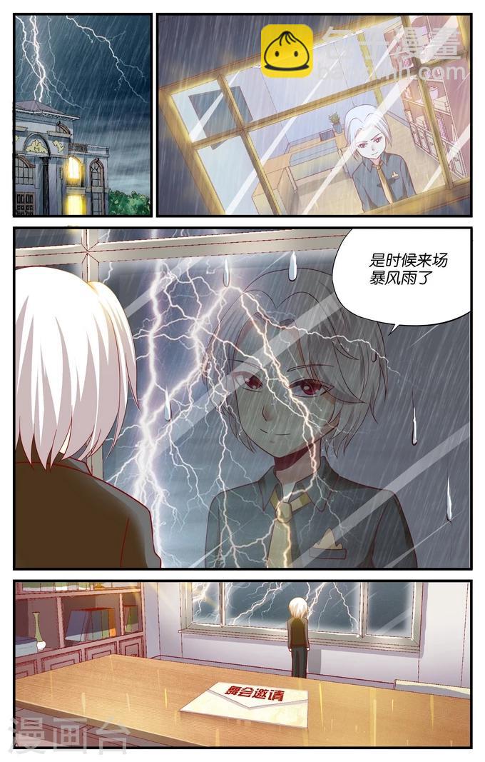 第19话 老虎不发威当我是病猫(4)-第19话