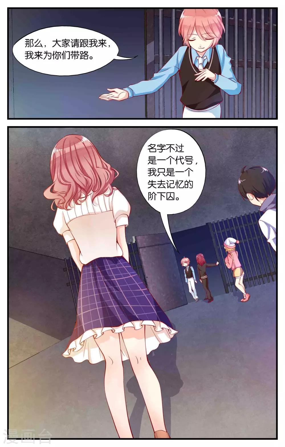 第3话 只有小孩子的世界(3)-第3话