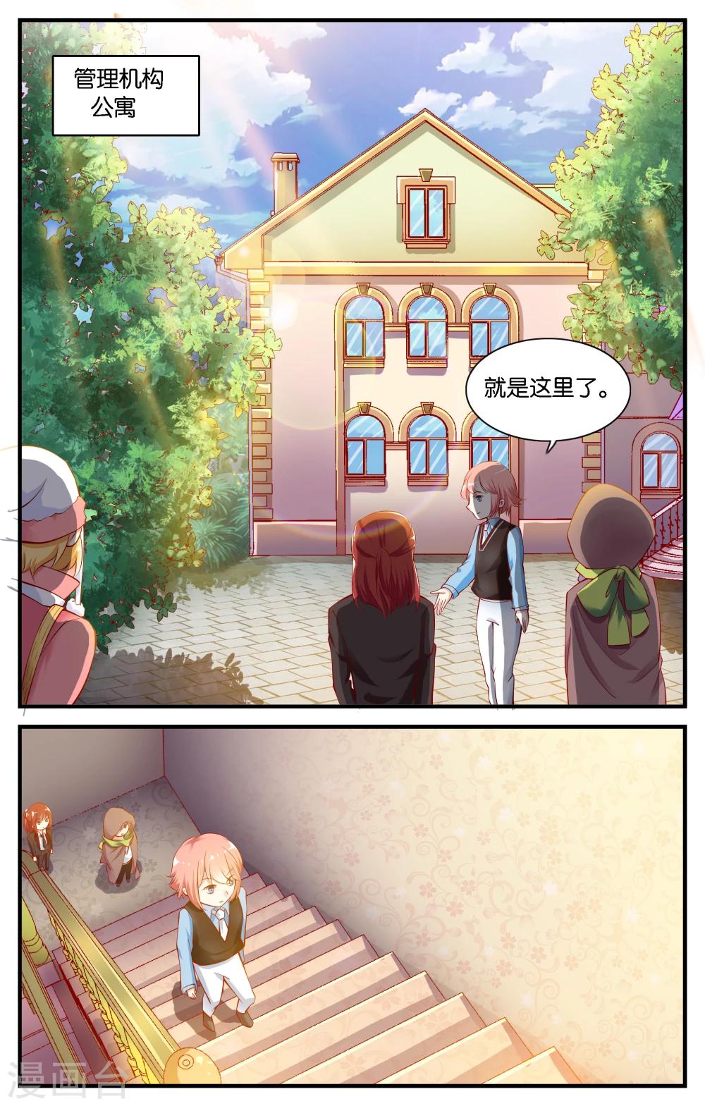 第3话 只有小孩子的世界(3)-第3话