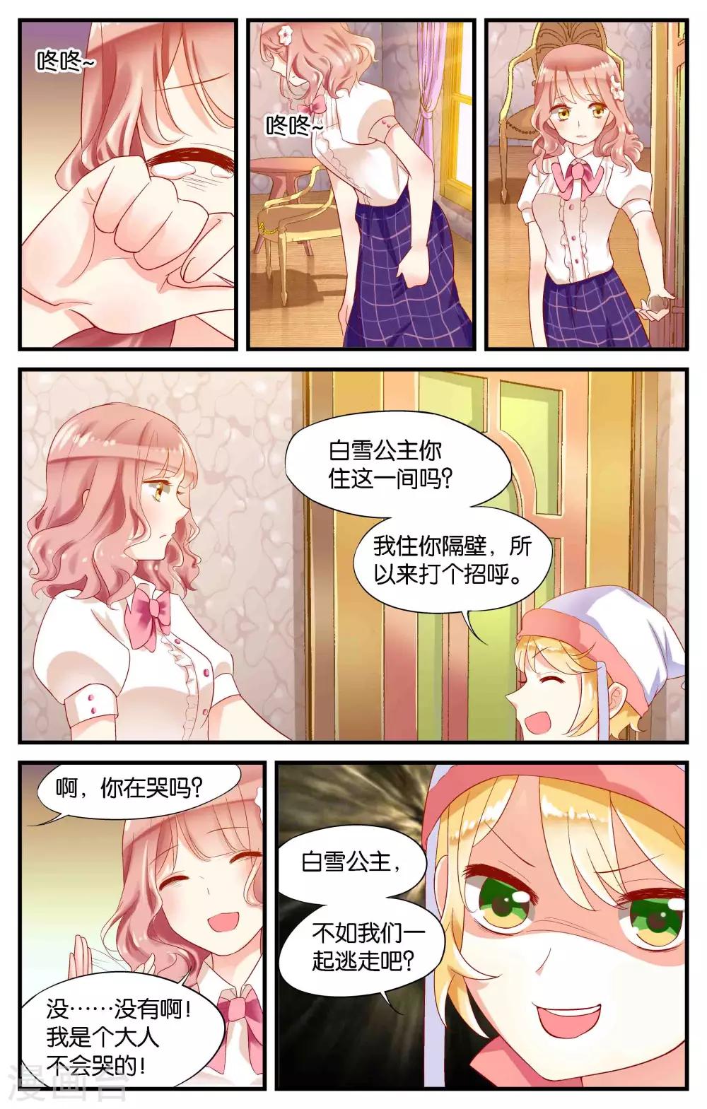 第3话 只有小孩子的世界(3)-第3话