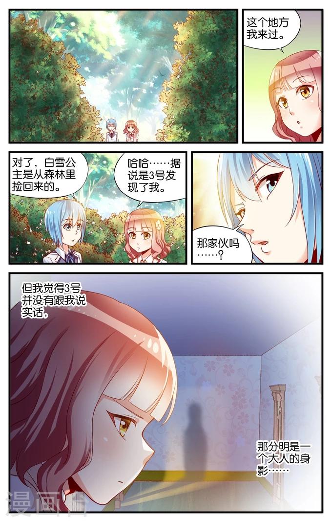 第21话 站在食物链顶端的男孩(2)-第21话