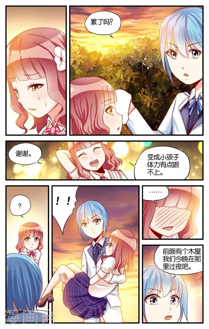 第21话 站在食物链顶端的男孩(2)-第21话