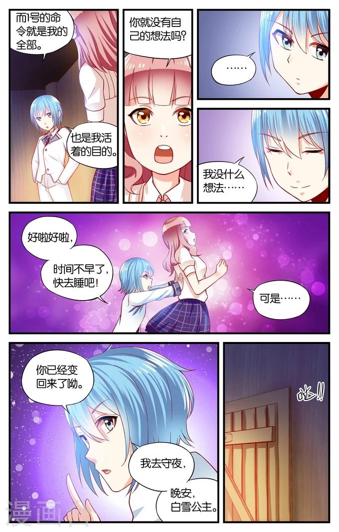 第23话 站在食物链顶端的男孩(4)-第23话