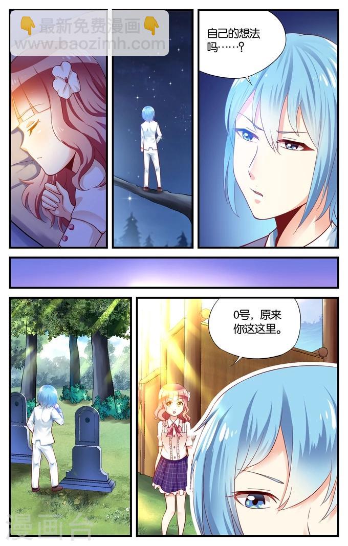 第23话 站在食物链顶端的男孩(4)-第23话