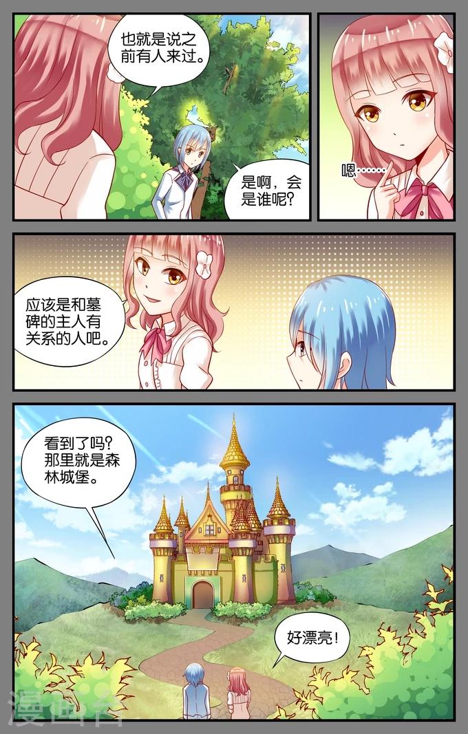 第23话 站在食物链顶端的男孩(4)-第23话