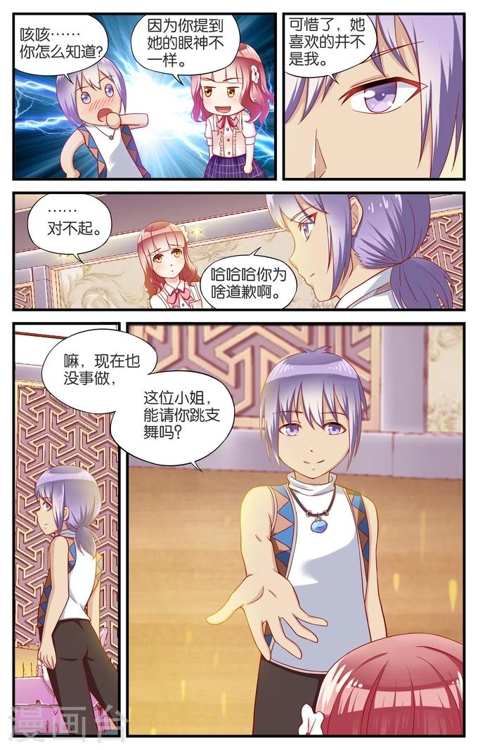 第25话 森林城堡里的小王子(2)-第25话