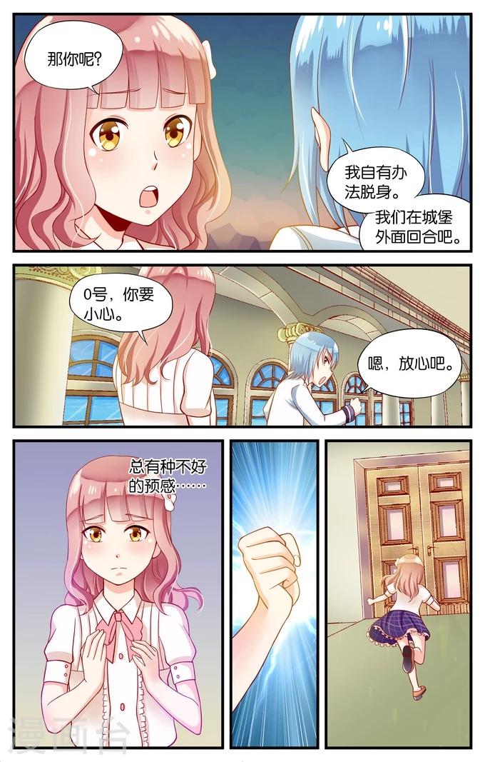 第27话 森林城堡里的小王子(4)-第27话