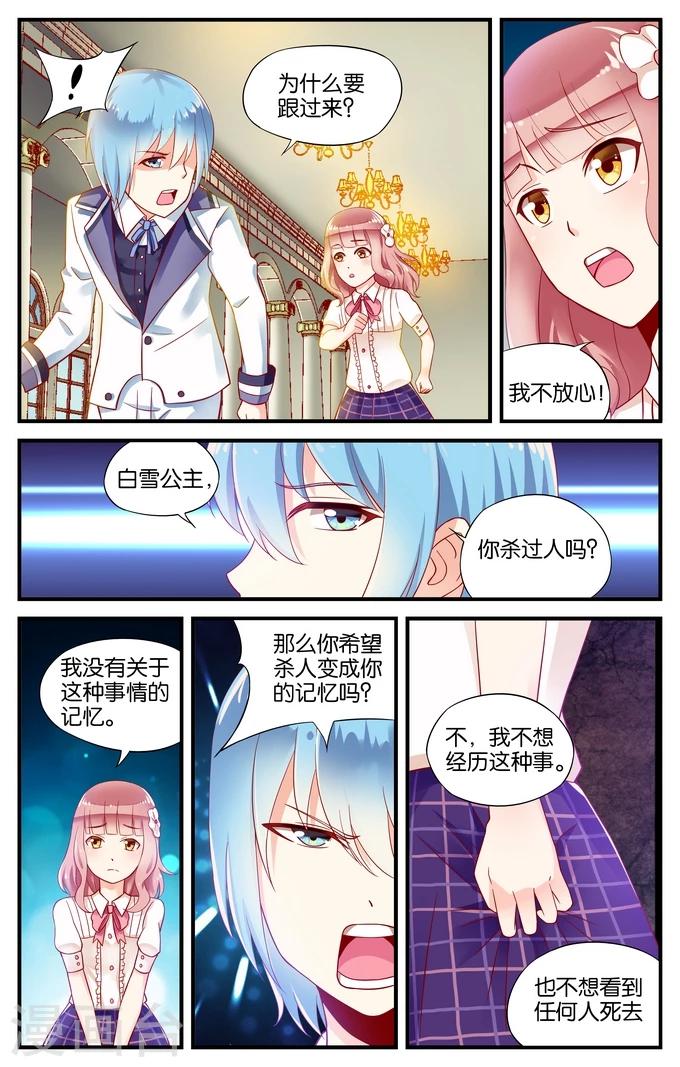 第27话 森林城堡里的小王子(4)-第27话