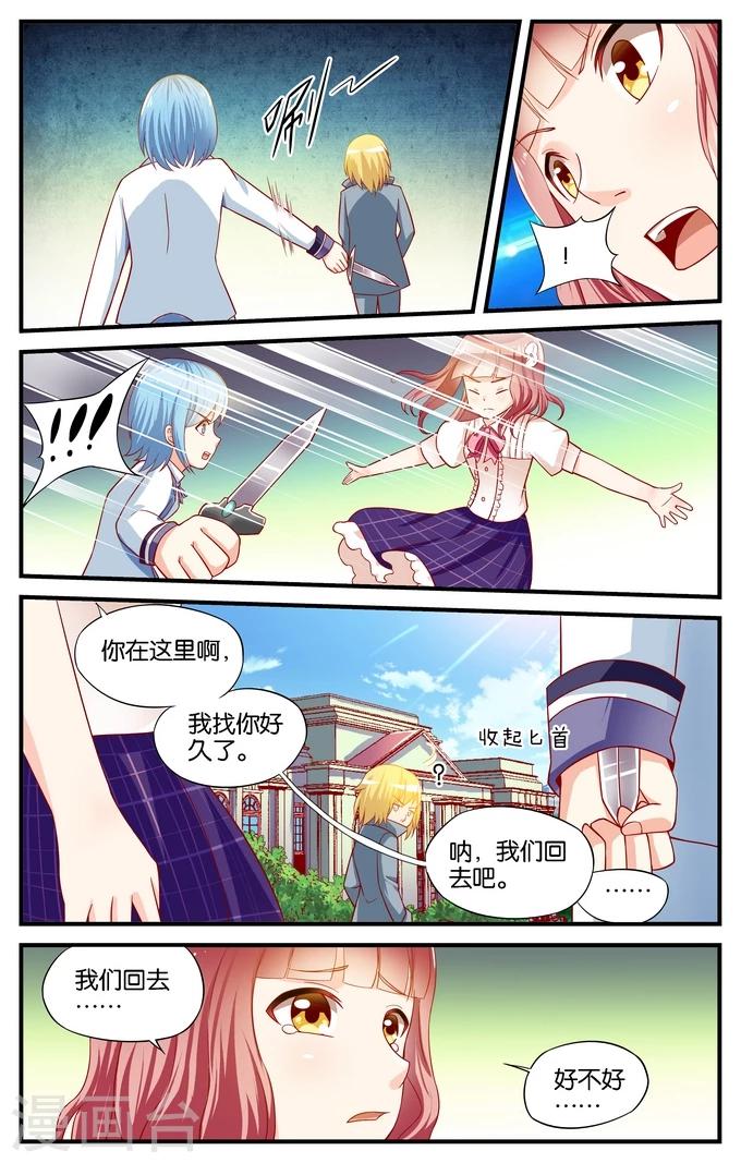 第27话 森林城堡里的小王子(4)-第27话