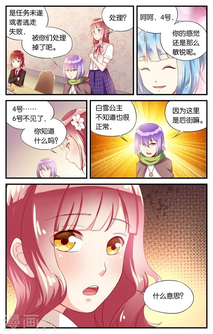 第29话 自信的人往往自负(2)-第29话