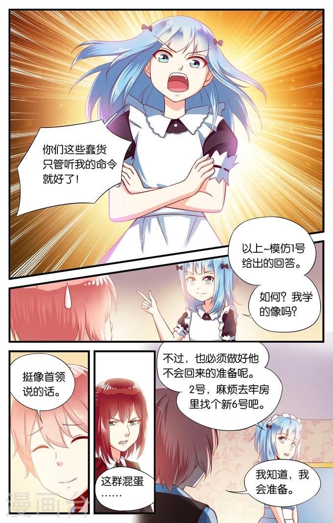 第29话 自信的人往往自负(2)-第29话