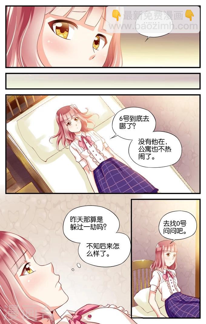 第29话 自信的人往往自负(2)-第29话