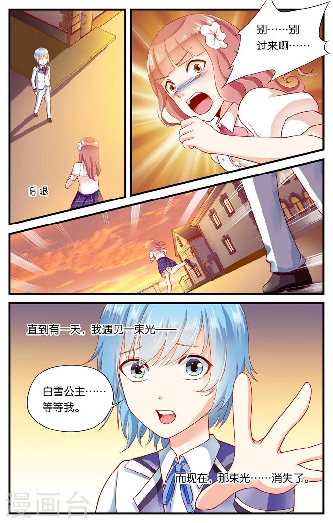 第31话 自信的人往往自负(4)-第31话