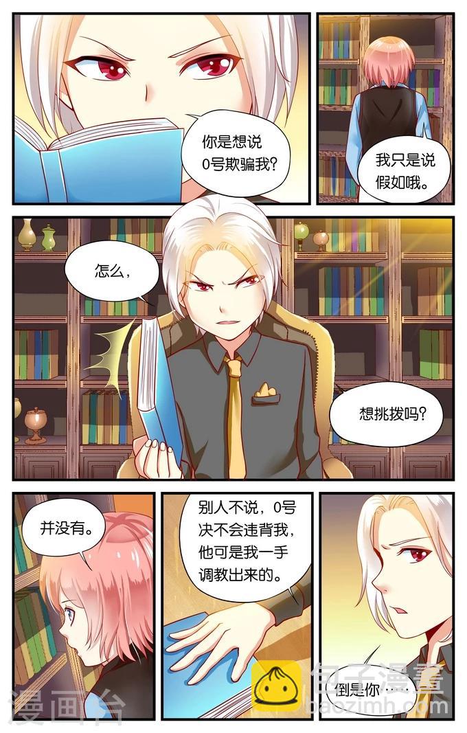 第31话 自信的人往往自负(4)-第31话