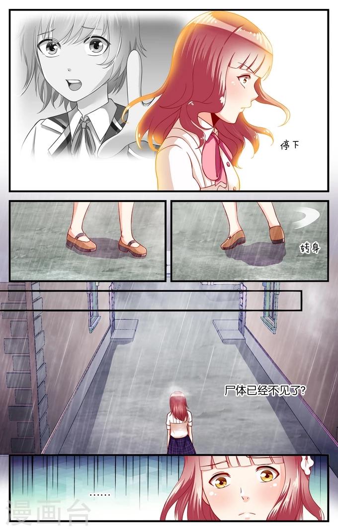 第31话 自信的人往往自负(4)-第31话