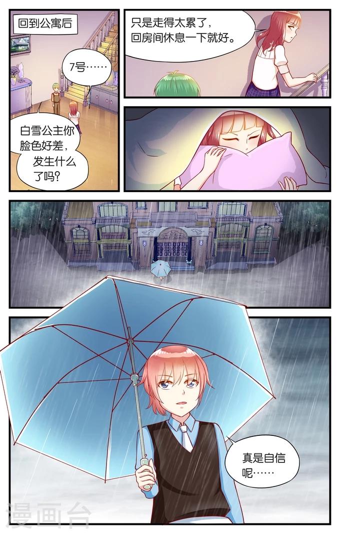 第31话 自信的人往往自负(4)-第31话