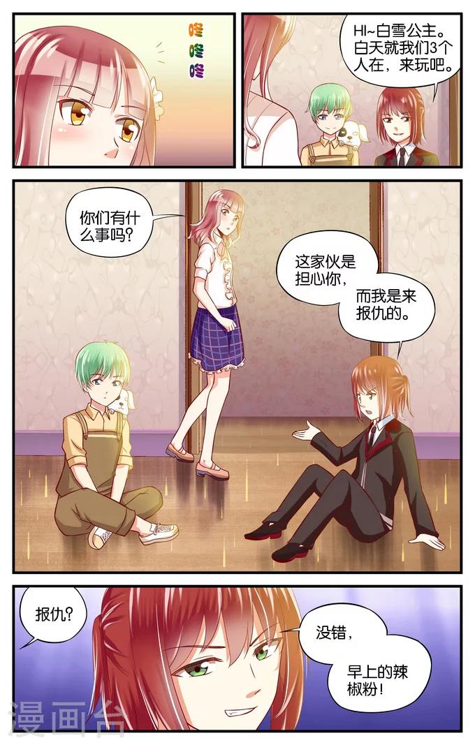 第33话 所以请露出微笑吧(2)-第33话