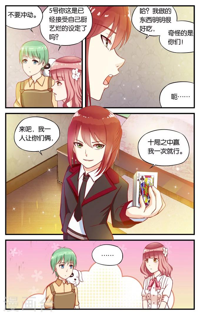 第33话 所以请露出微笑吧(2)-第33话