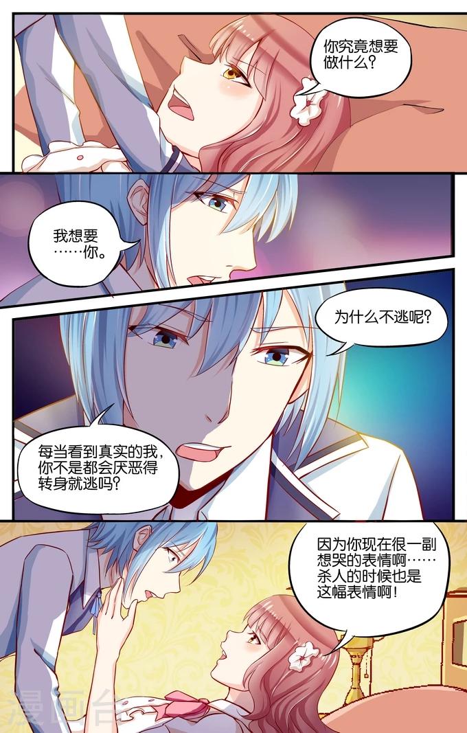 第35话 所以请露出微笑吧(4)-第35话