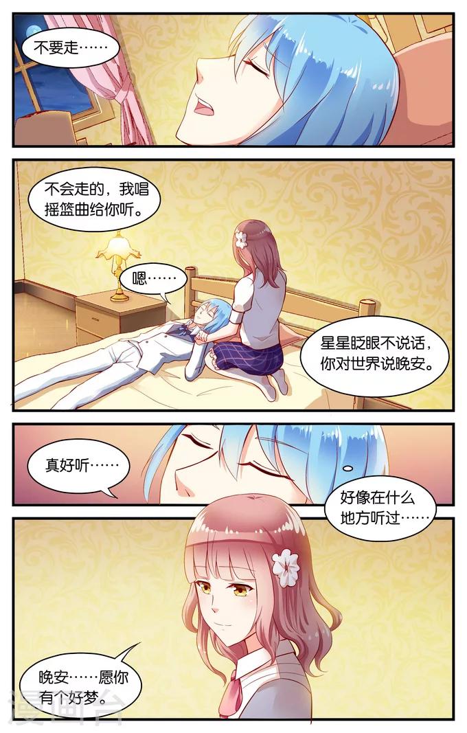 第35话 所以请露出微笑吧(4)-第35话