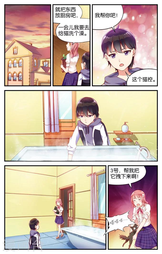 第39话 喵喵喵喵大爷驾到(4)-第39话