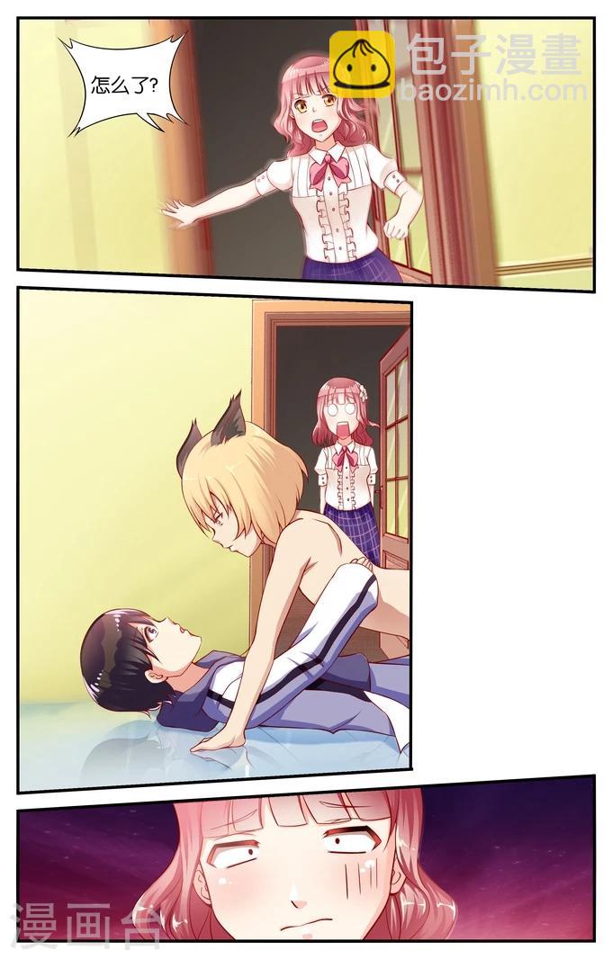 第39话 喵喵喵喵大爷驾到(4)-第39话