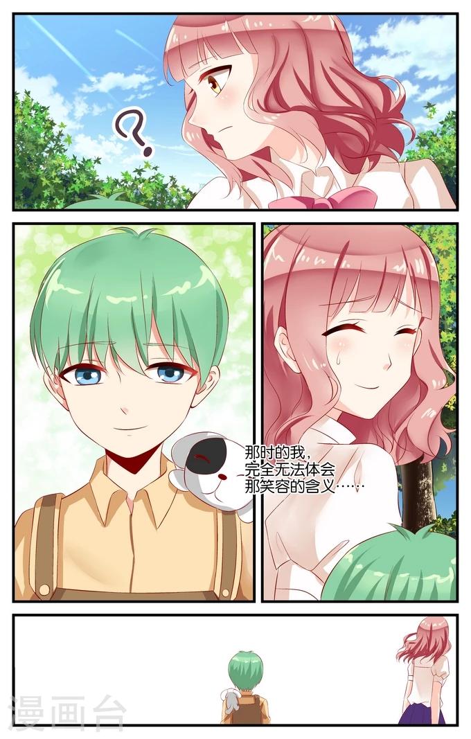 第5话 邻居都是奇葩心好累(2)-第5话