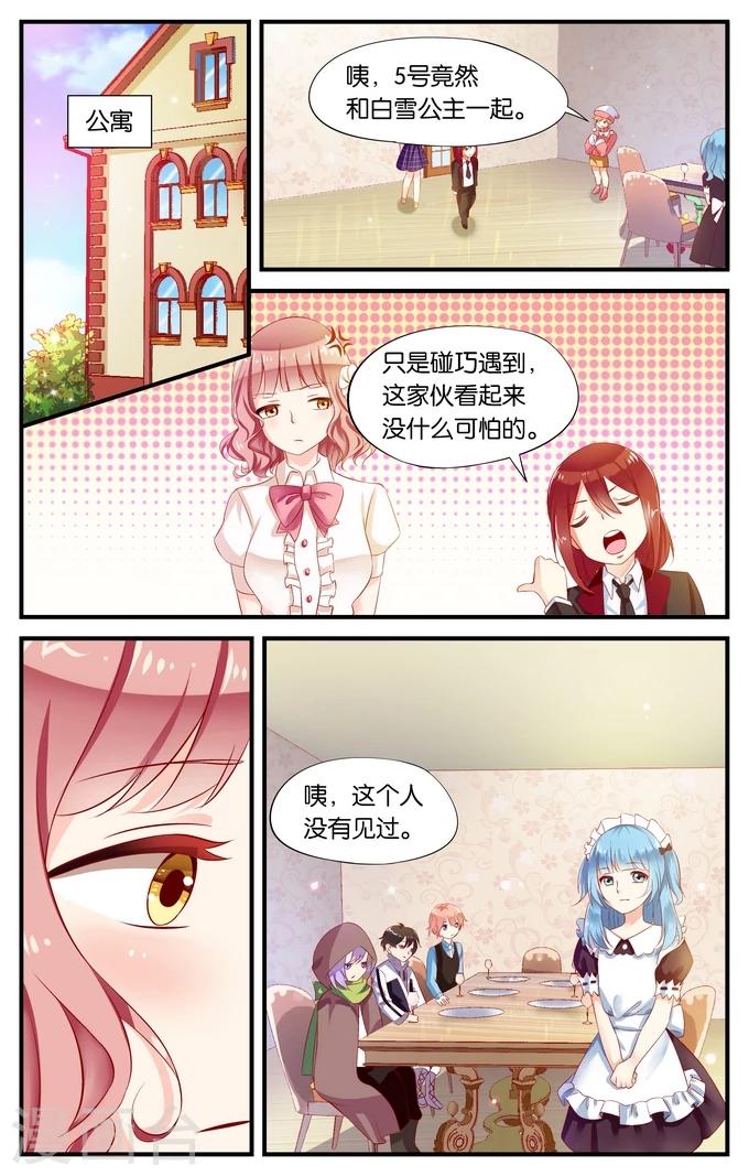 第5话 邻居都是奇葩心好累(2)-第5话