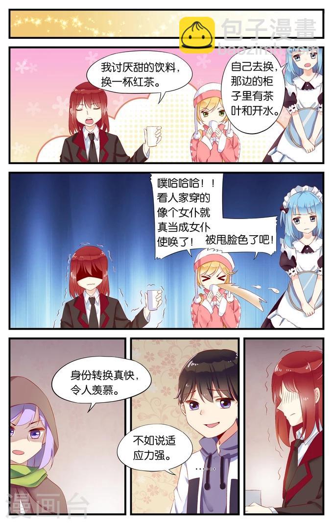 第5话 邻居都是奇葩心好累(2)-第5话