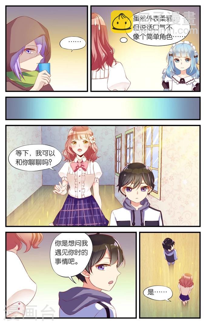 第5话 邻居都是奇葩心好累(2)-第5话