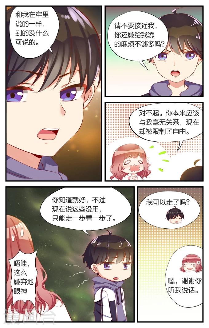 第5话 邻居都是奇葩心好累(2)-第5话