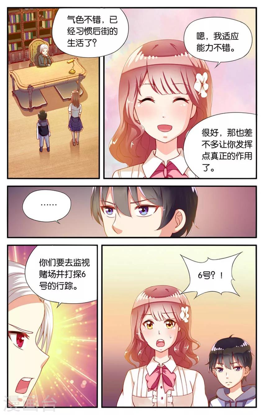 第41话 神秘的6号(2)-第41话