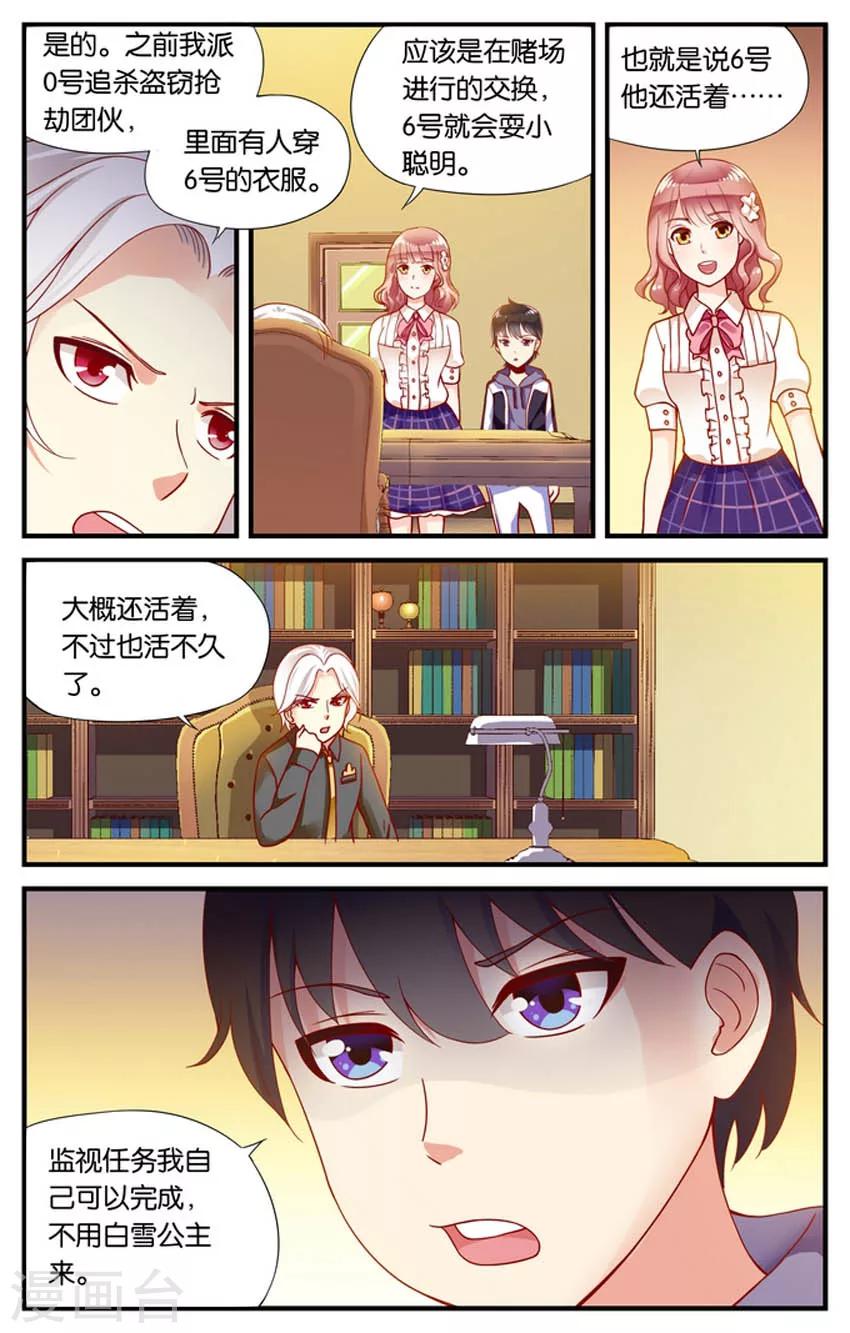 第41话 神秘的6号(2)-第41话