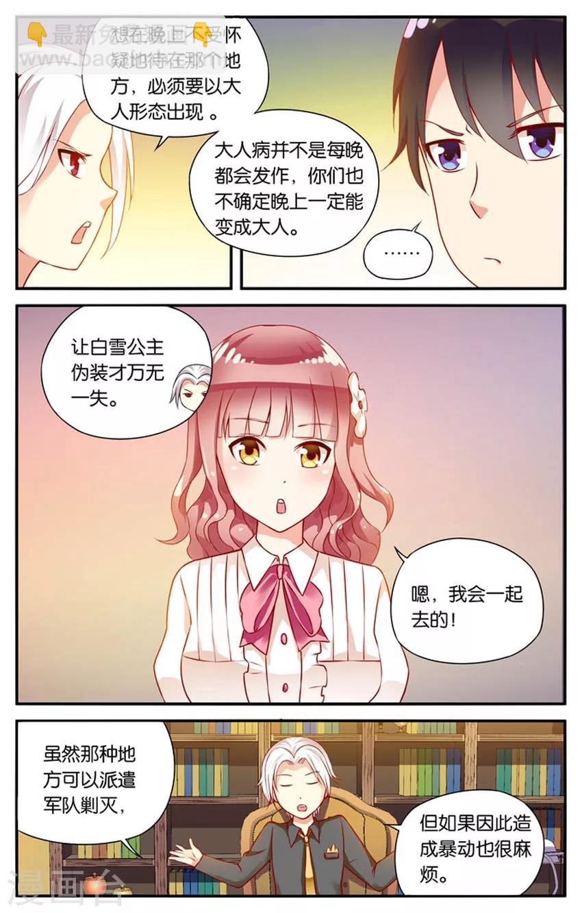 第41话 神秘的6号(2)-第41话